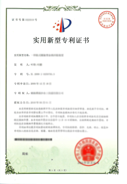 certificate of Bagasse Box
